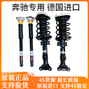 梅赛德斯-奔驰奔驰原厂原装专用减震器前避震器全新后减震器左右 前减震器不带电感[总成] 奔驰E级E200LE260LE300L
