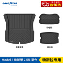 固特异（Goodyear）特斯拉Model3焕新版全TPE后备箱垫三件套