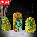 SNQP品质甄选缅甸翡翠玉 龙牌山水牌生肖挂件玉观音佛貔貅凤凰吊坠 三 三彩黄加绿