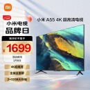 小米电视A55  2+32GB金属全面屏 双频WiFi 55英寸4K超高清液晶智能平板电视机L55MA-A