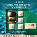 海蓝之谜（LA MER）浓缩修护眼霜15ml紧致护肤品套装化妆品中秋礼盒生日礼物送女友