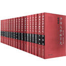 中国文学编年史:豪华精装（全13卷18册）陈文新湖南人民出版社9787543845374 文学书籍