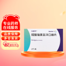 【预售4盒装】辉瑞   [乐泰可]   硫酸瑞美吉泮口崩片    75mg*2片/盒