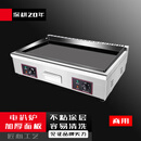 禄通铁板烧铁电扒炉手抓饼机器电热燃气趴炉煎饼一体机设备摆摊 【电热款】820C扒炉双温控（搪瓷板）