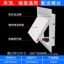 天花吊顶石膏板检修口装饰盖铝合金管道检查口盖板检修孔罩子 铝合金吸磁检修口开口尺寸200*3