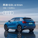 定金 奥迪/Audi Q2L e-tron纯电SUV 新车订金 纯电智酷型