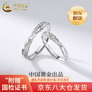 中国黄金S999纯银足银星辰大海情侣对戒银戒指女款送爱人男朋友女朋友礼物 京速达【中金礼盒】足银999对戒
