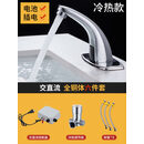 惠利得洗手盆全自动感应水龙头智能感应式冷热水面盆龙头红外线出水配件 体 【冷热六件套】插电电池双用