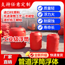 水上塑料浮筒浮排漂浮浮桥对夹拦污工程浮台浮子河道鱼塘浮漂吊泵 橙色 【一体式浮筒】400*1000