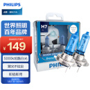 飞利浦（PHILIPS）蓝钻之光H7升级型汽车灯泡卤素灯2支装 色温5000K