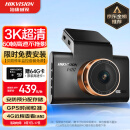 HIKVISION海康威视行车记录仪C6Pro+ 3K超高清星光夜视 GPS自动校时4G远程