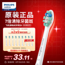 飞利浦（PHILIPS）电动牙刷头 7倍去除牙菌斑 牙菌斑洁净型 3支装HX9023 适配HX6系列HX3系列