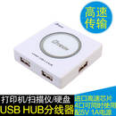 帝特USB2.0分线器一拖四高速扩展2.0hub转换器多接口集线器带电源 白色 0.75m