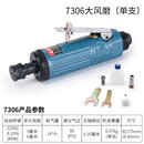 联能 定制气动工业级大小风磨刻磨机抛光机轮胎补胎工具打磨机 大风磨单只