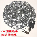 夏力镀锌铁链子锁防盗加粗链子锁防剪铁链锁家用锁具防剪车锁铁链子 2米长8mm加粗链条+ [防剪锁]