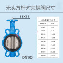 无头蝶阀方杆无销气动电动蝶阀不锈钢蝶阀DN50 100 125 150 四氟+不锈钢板DN250