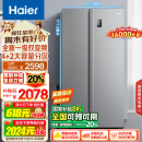 海尔（Haier）535升星辉对开门双开门电冰箱家用一级能效变频风冷无霜超薄大容量国补以旧换新BCD-535WGHSSEDS9