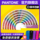 【官旗包邮】Pantone潘通金属色色卡GG1507C 国际标准色卡C卡金属色正版彩通色卡 GG1507A 655种色彩