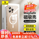 倍思【冰透款】适用iphone16pro手机壳苹果16pro保护套磁吸壳超薄Magsafe充电防摔镜头全包高端简约