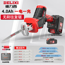 德力西（DELIXI） 无刷锂电马刀锯往复锯锂电池小型手持电动 电动农具无刷4.0一电+配件