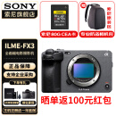 索尼（SONY） ILME-FX3摄像机全画幅电影摄影机FX3 单机身+ 索尼80G卡 官方标配