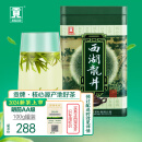 贡牌绿茶真西湖龙井茶AA级100g2024年新茶上市明前罐装