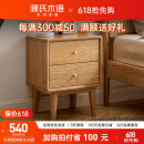 源氏木语实木床头柜现代简约橡木床边小柜子北欧卧室原木储物柜 原木色两抽床头柜0.4米