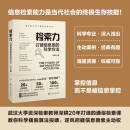 检索力：打破信息差的科学方法 社会科学图书馆学档案学 信息检索与管理