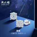 周六福  18K金钻石耳钉经典四爪钻石耳钉群镶克拉效果 共26分（一对）