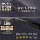 索尼（SONY）HT-A5000 5.1.2 次旗舰回音壁 360智能穹顶 4K120Hz VRR ALLM 家庭影院 Soundbar 电视音响 蓝牙