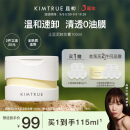 KIMTRUE且初土豆泥3.0第三代卸妆膏瞬时乳化全肤质可用深层清洁100ml