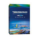 气藏动态描述和试井（第三版）