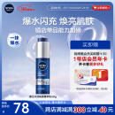 妮维雅（NIVEA）男士【补水保湿】水活畅透精华乳50g 秋冬干皮补水保湿乳液护肤品