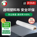 悦顺塑料布2米宽*6丝*100米塑料薄膜大棚膜防水布防尘膜保温膜防渗膜