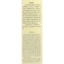科学与诚信：发人深省的科研不端行为案例