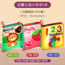 杉贝尾巴早教婴儿撕不烂可啃咬0-6个月宝宝立体书可撕手撕书 启蒙双语｜小布书2本【水果+动物