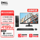 戴尔(Dell)成就3020台式电脑主机 高性能台式机 商用办公电脑 教育学习  图文设计(13代酷睿i5-13400 16G 512GSSD+1TB)23.8英寸大屏显示器