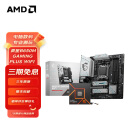 AMD 七代锐龙CPU搭微星X670/B650主板CPU套装 板U套装 微星B650M GAMING PLUS WIFI R7 7800X3D散片