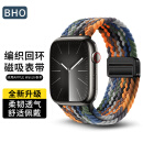 BHO苹果手表表带apple iwatch编织回环表带适用s9/s8/se/ultra2/s7/6