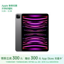 Apple/苹果【教育优惠】iPad Pro 11英寸 2022款(128G WLAN版/M2芯片/MNXD3CH/A)深空灰色