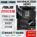 华硕 Z690二手主板大师电竞特工猛禽 ROG玩家国度 吹雪系列电竞1700针支持12代13代14代 ROG MAXIMUS Z690 HERO 95成新