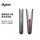 戴森（DYSON） Corrale HS03 无绳美发直发器 卷直两用 紫红色