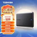 东芝（TOSHIBA）2TB 移动硬盘机械 新小黑A5 USB3.2 Gen 1 2.5英寸 兼容Mac 数据存储 轻薄便携 高速传输