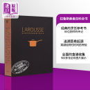 拉鲁斯美食百科全书 英文原版 Larousse Gastronomique Hamlyn 西餐 食谱