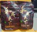 和成天下口味王槟榔30/50/100元装青果散装槟郎批发正品新品 50元【和成天下】裸包无奖1