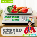 Meilen称重电子秤商用小型台秤30kg计价秤计数电子称菜摆摊水果卖菜专用