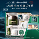 海蓝之谜（LA MER）浓缩修护眼霜15ml紧致护肤品套装化妆品中秋礼品礼盒教师节礼物女