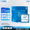 intel英特尔酷睿3/4/10/11/12/13代电脑处理器CPU二手拆机99新CPU intel 酷睿I5 12400F 六核十二线程