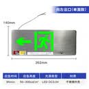 SUOYADA不锈钢安全出口指示牌金属面24v3消防应急照明疏散标志指示灯 24-220V通用*单面*左向
