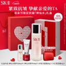 SK-II神仙水230ml精华sk2保湿抗皱化妆品套装生日母亲节520情人节礼物